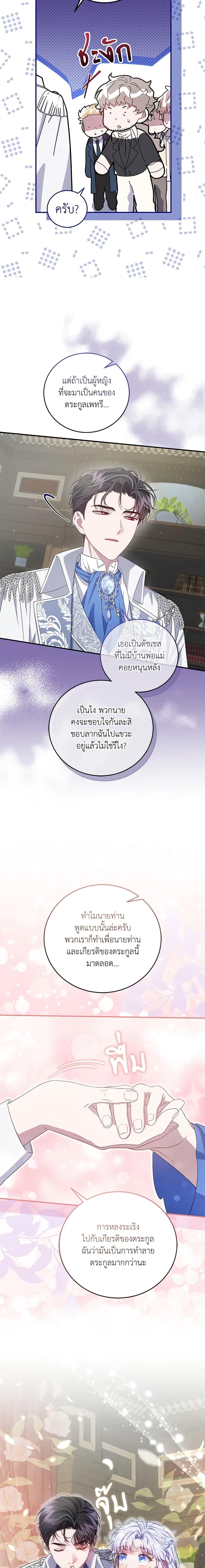 Manga-lc-com อ่านมังงะ อ่านการ์ตูน ออนไลน์ ฟรี I Became the Stepmother of an Irrevocable Dark Family ตอนที่ 1 2 3 4 5 6 7 8 9 10 11 12 13 14 ฟรี ไม่มีโฆษณา Manga-lc - อ่าน มังงะ อ่าน การ์ตูน ออนไลน์ อ่านมังงะ ฟรี