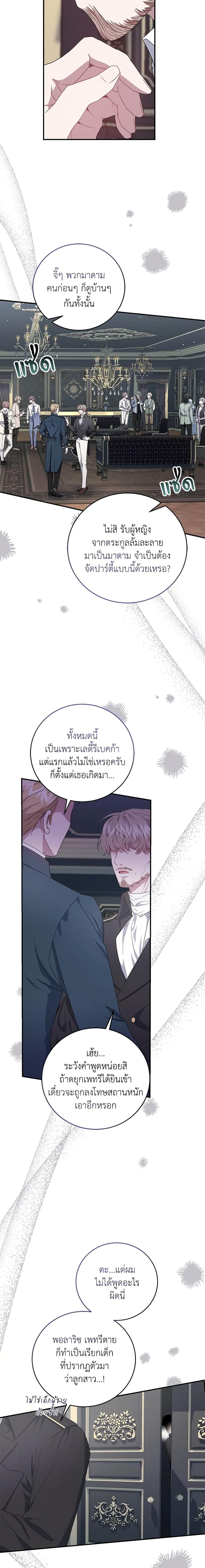 Manga-lc-com อ่านมังงะ อ่านการ์ตูน ออนไลน์ ฟรี I Became the Stepmother of an Irrevocable Dark Family ตอนที่ 1 2 3 4 5 6 7 8 9 10 11 12 13 14 ฟรี ไม่มีโฆษณา Manga-lc - อ่าน มังงะ อ่าน การ์ตูน ออนไลน์ อ่านมังงะ ฟรี
