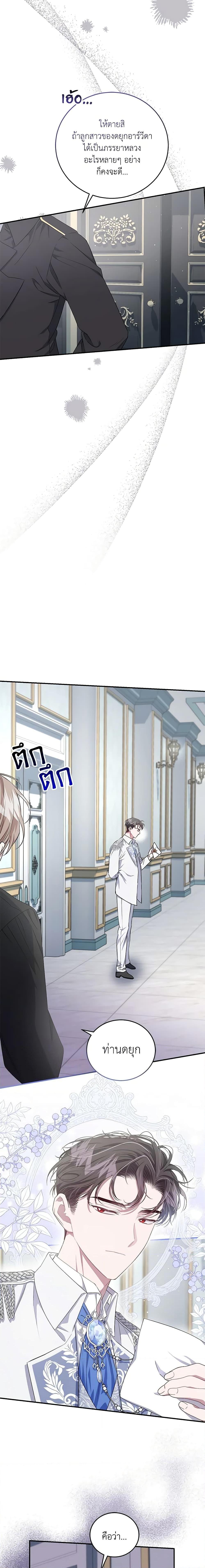 Manga-lc-com อ่านมังงะ อ่านการ์ตูน ออนไลน์ ฟรี I Became the Stepmother of an Irrevocable Dark Family ตอนที่ 1 2 3 4 5 6 7 8 9 10 11 12 13 14 ฟรี ไม่มีโฆษณา Manga-lc - อ่าน มังงะ อ่าน การ์ตูน ออนไลน์ อ่านมังงะ ฟรี