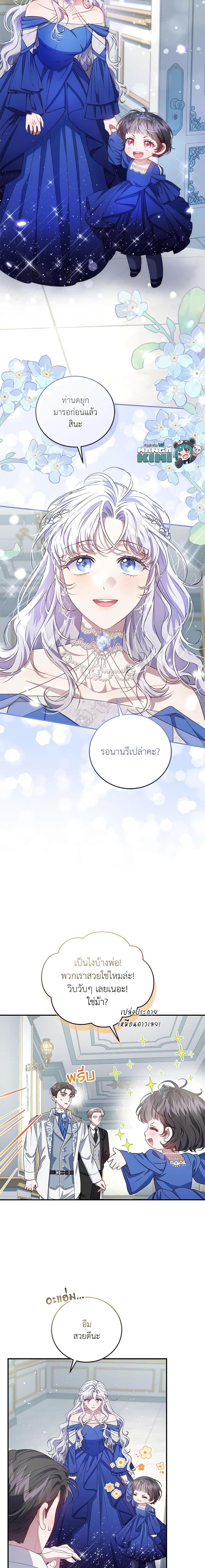Manga-lc-com อ่านมังงะ อ่านการ์ตูน ออนไลน์ ฟรี I Became the Stepmother of an Irrevocable Dark Family ตอนที่ 1 2 3 4 5 6 7 8 9 10 11 12 13 14 ฟรี ไม่มีโฆษณา Manga-lc - อ่าน มังงะ อ่าน การ์ตูน ออนไลน์ อ่านมังงะ ฟรี