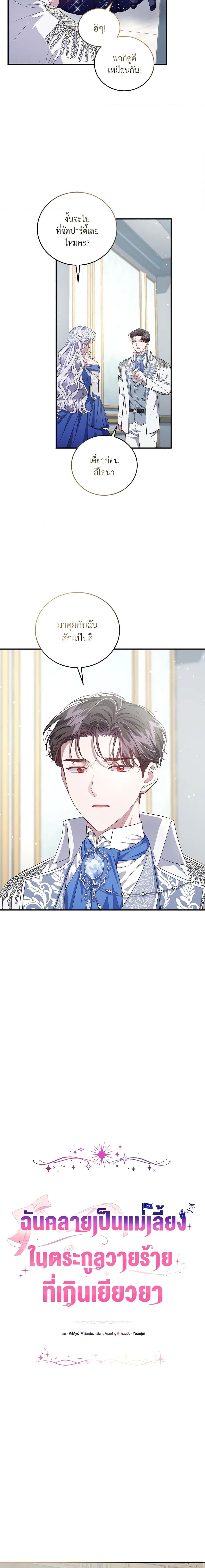 Manga-lc-com อ่านมังงะ อ่านการ์ตูน ออนไลน์ ฟรี I Became the Stepmother of an Irrevocable Dark Family ตอนที่ 1 2 3 4 5 6 7 8 9 10 11 12 13 14 ฟรี ไม่มีโฆษณา Manga-lc - อ่าน มังงะ อ่าน การ์ตูน ออนไลน์ อ่านมังงะ ฟรี