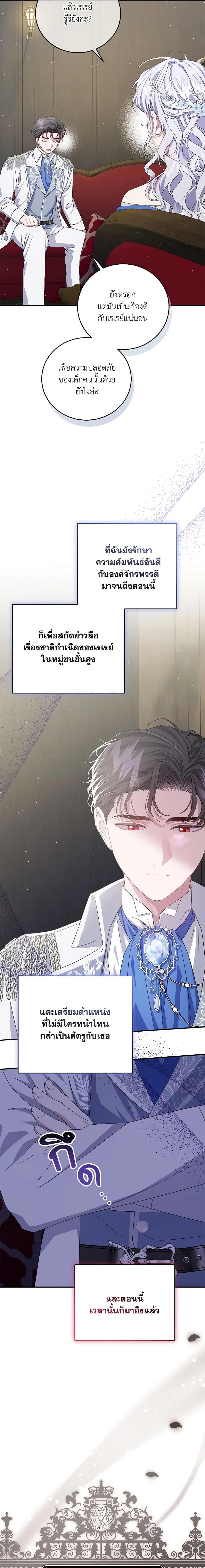 Manga-lc-com อ่านมังงะ อ่านการ์ตูน ออนไลน์ ฟรี I Became the Stepmother of an Irrevocable Dark Family ตอนที่ 1 2 3 4 5 6 7 8 9 10 11 12 13 14 ฟรี ไม่มีโฆษณา Manga-lc - อ่าน มังงะ อ่าน การ์ตูน ออนไลน์ อ่านมังงะ ฟรี