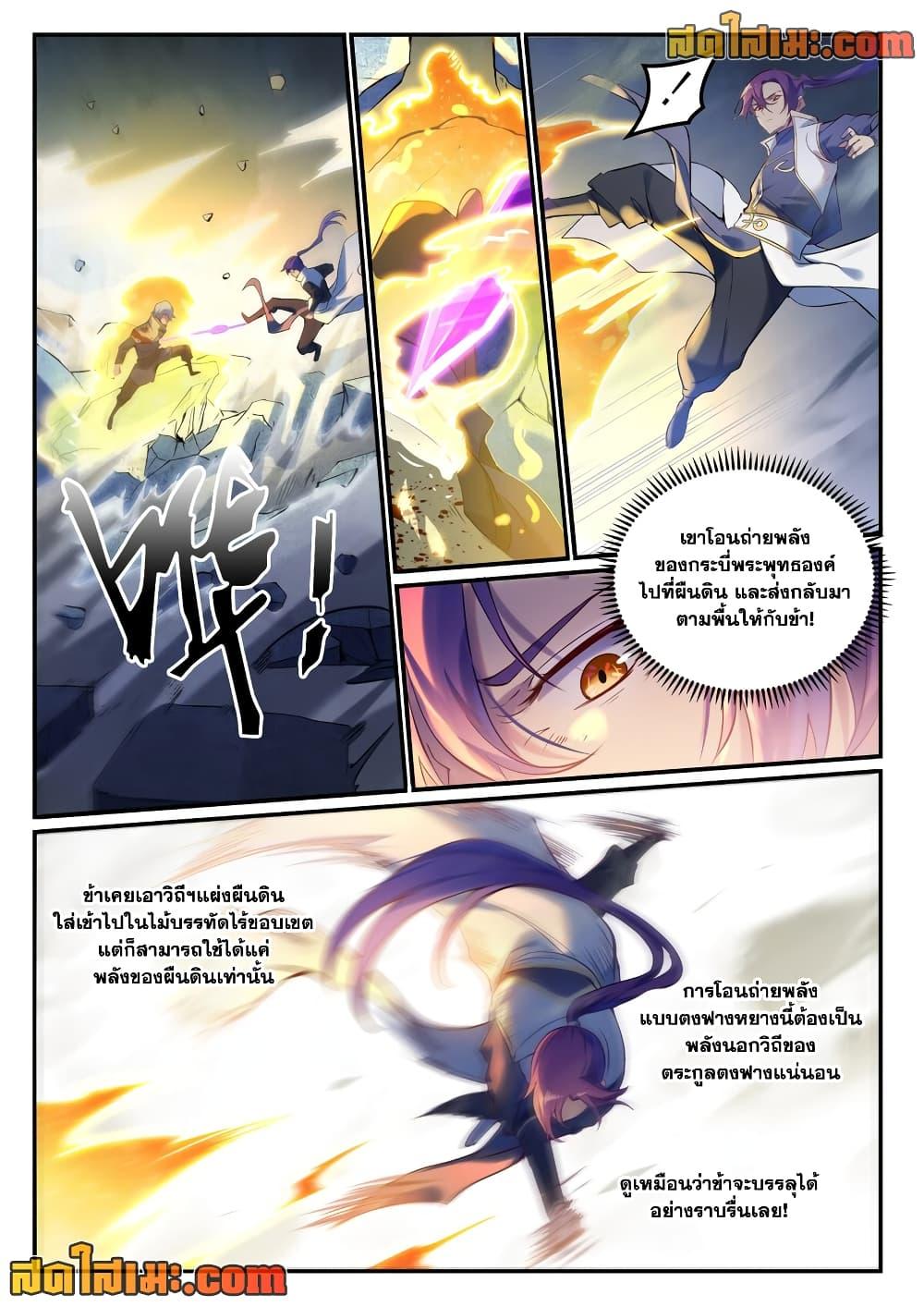 Manga-lc-com อ่านมังงะ อ่านการ์ตูน ออนไลน์ ฟรี Bailian Chengshen ตอนที่ 1 2 3 4 5 6 7 8 9 10 11 12 13 14 ฟรี ไม่มีโฆษณา Manga-lc - อ่าน มังงะ อ่าน การ์ตูน ออนไลน์ อ่านมังงะ ฟรี