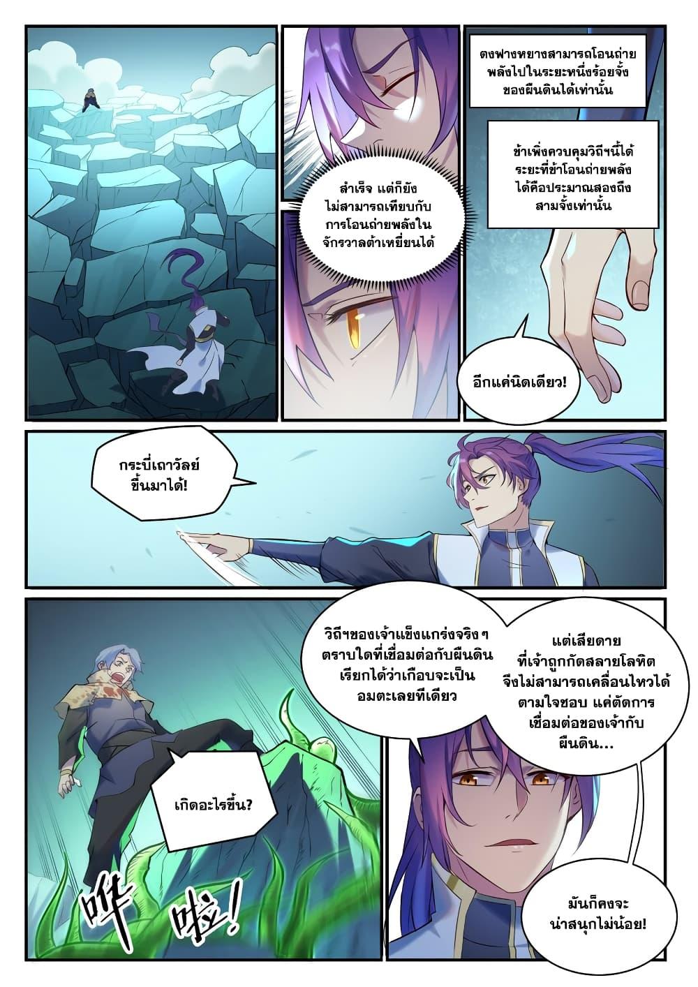 Manga-lc-com อ่านมังงะ อ่านการ์ตูน ออนไลน์ ฟรี Bailian Chengshen ตอนที่ 1 2 3 4 5 6 7 8 9 10 11 12 13 14 ฟรี ไม่มีโฆษณา Manga-lc - อ่าน มังงะ อ่าน การ์ตูน ออนไลน์ อ่านมังงะ ฟรี