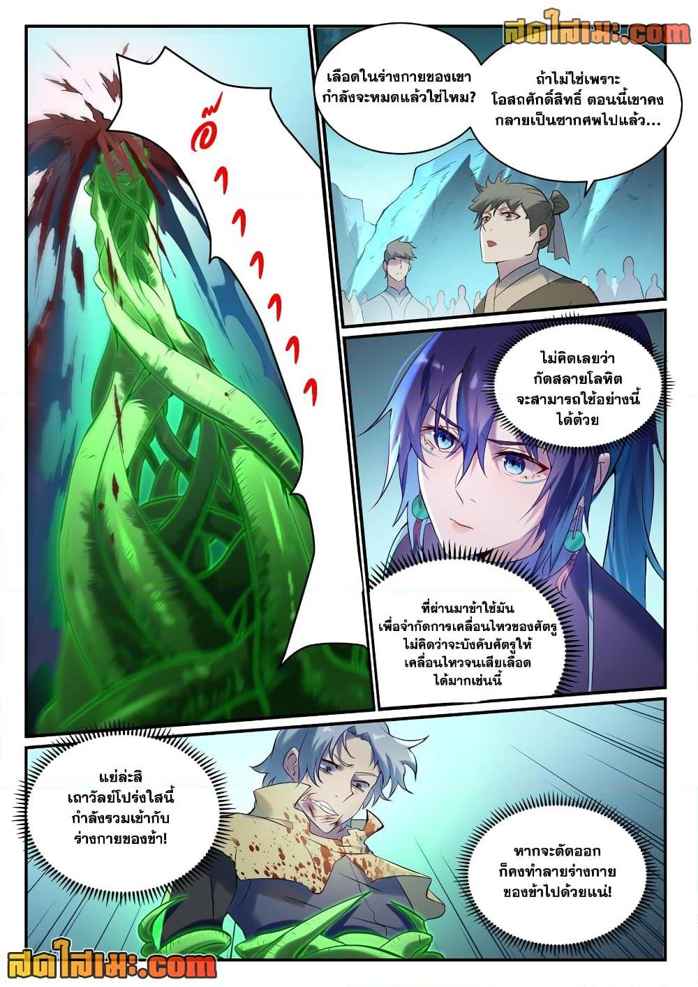 Manga-lc-com อ่านมังงะ อ่านการ์ตูน ออนไลน์ ฟรี Bailian Chengshen ตอนที่ 1 2 3 4 5 6 7 8 9 10 11 12 13 14 ฟรี ไม่มีโฆษณา Manga-lc - อ่าน มังงะ อ่าน การ์ตูน ออนไลน์ อ่านมังงะ ฟรี
