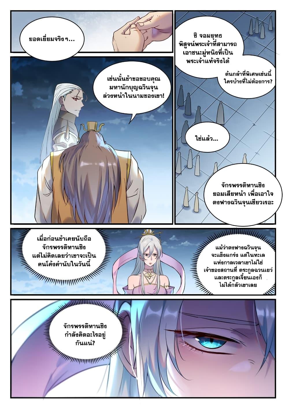 Manga-lc-com อ่านมังงะ อ่านการ์ตูน ออนไลน์ ฟรี Bailian Chengshen ตอนที่ 1 2 3 4 5 6 7 8 9 10 11 12 13 14 ฟรี ไม่มีโฆษณา Manga-lc - อ่าน มังงะ อ่าน การ์ตูน ออนไลน์ อ่านมังงะ ฟรี