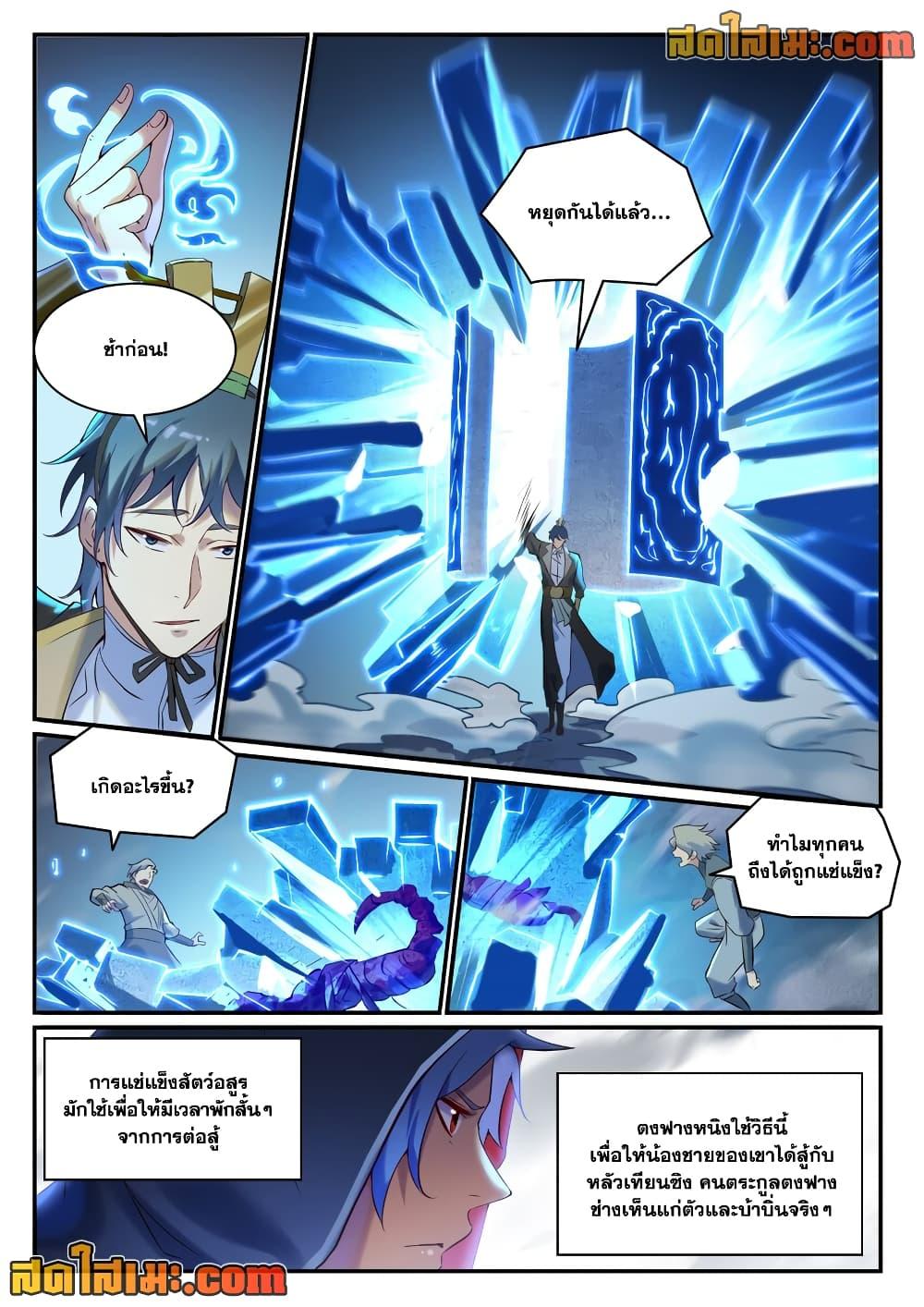 Manga-lc-com อ่านมังงะ อ่านการ์ตูน ออนไลน์ ฟรี Bailian Chengshen ตอนที่ 1 2 3 4 5 6 7 8 9 10 11 12 13 14 ฟรี ไม่มีโฆษณา Manga-lc - อ่าน มังงะ อ่าน การ์ตูน ออนไลน์ อ่านมังงะ ฟรี