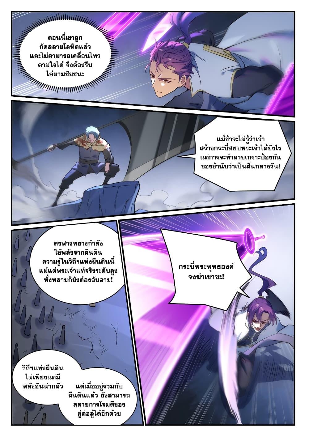 Manga-lc-com อ่านมังงะ อ่านการ์ตูน ออนไลน์ ฟรี Bailian Chengshen ตอนที่ 1 2 3 4 5 6 7 8 9 10 11 12 13 14 ฟรี ไม่มีโฆษณา Manga-lc - อ่าน มังงะ อ่าน การ์ตูน ออนไลน์ อ่านมังงะ ฟรี