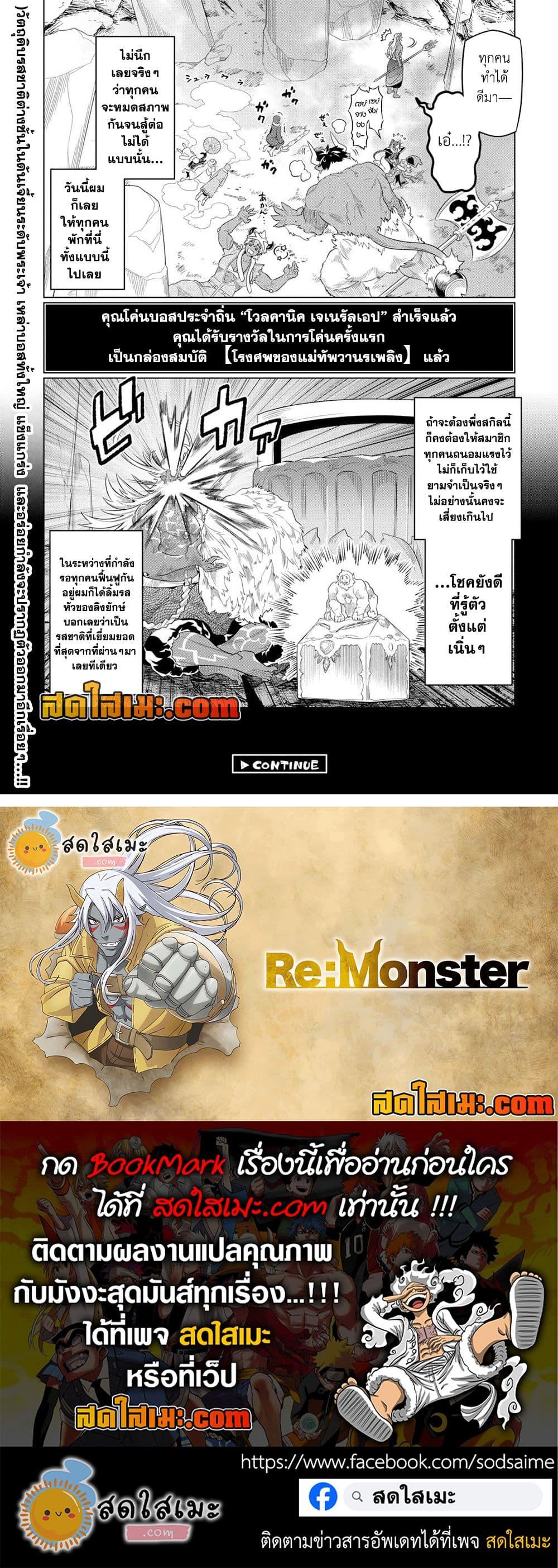 Manga-lc-com อ่านมังงะ อ่านการ์ตูน ออนไลน์ ฟรี ReMonster ตอนที่ 1 2 3 4 5 6 7 8 9 10 11 12 13 14 ฟรี ไม่มีโฆษณา Manga-lc - อ่าน มังงะ อ่าน การ์ตูน ออนไลน์ อ่านมังงะ ฟรี