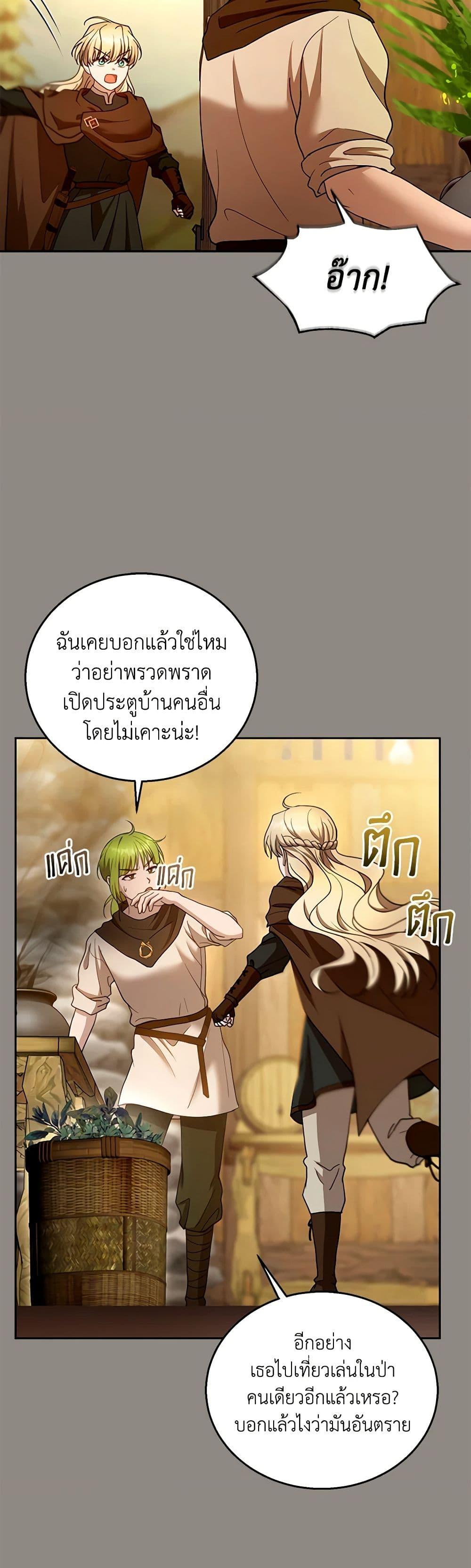 Manga-lc-com อ่านมังงะ อ่านการ์ตูน ออนไลน์ ฟรี I Am Trying To Divorce My Villain Husband, But We Have A Child Series ตอนที่ 1 2 3 4 5 6 7 8 9 10 11 12 13 14 ฟรี ไม่มีโฆษณา Manga-lc - อ่าน มังงะ อ่าน การ์ตูน ออนไลน์ อ่านมังงะ ฟรี