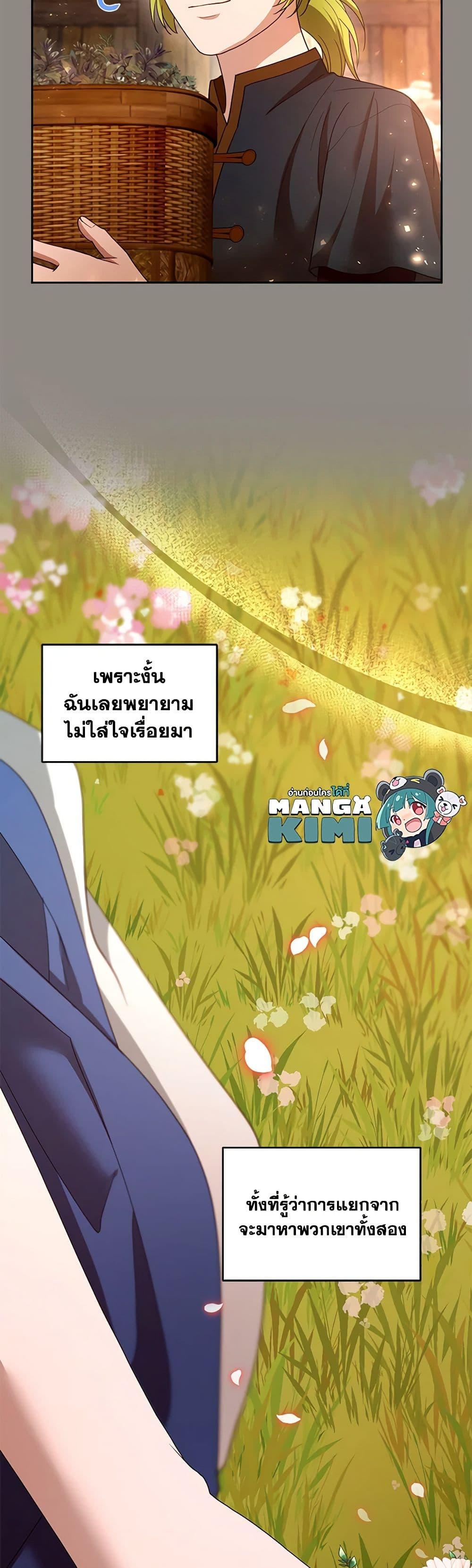 Manga-lc-com อ่านมังงะ อ่านการ์ตูน ออนไลน์ ฟรี I Am Trying To Divorce My Villain Husband, But We Have A Child Series ตอนที่ 1 2 3 4 5 6 7 8 9 10 11 12 13 14 ฟรี ไม่มีโฆษณา Manga-lc - อ่าน มังงะ อ่าน การ์ตูน ออนไลน์ อ่านมังงะ ฟรี