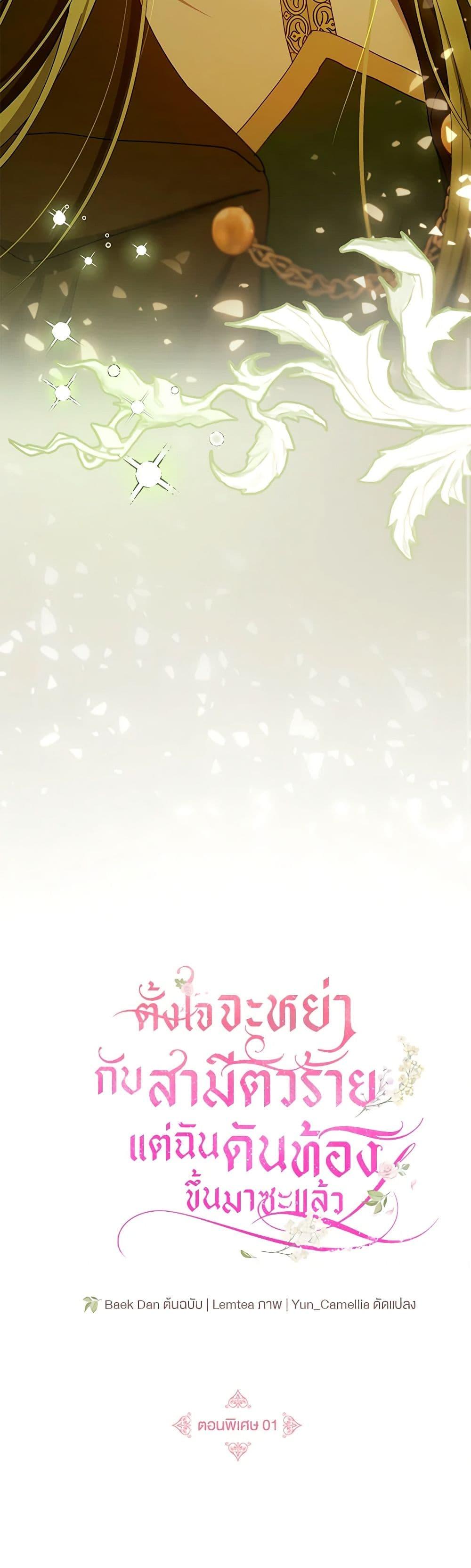 Manga-lc-com อ่านมังงะ อ่านการ์ตูน ออนไลน์ ฟรี I Am Trying To Divorce My Villain Husband, But We Have A Child Series ตอนที่ 1 2 3 4 5 6 7 8 9 10 11 12 13 14 ฟรี ไม่มีโฆษณา Manga-lc - อ่าน มังงะ อ่าน การ์ตูน ออนไลน์ อ่านมังงะ ฟรี