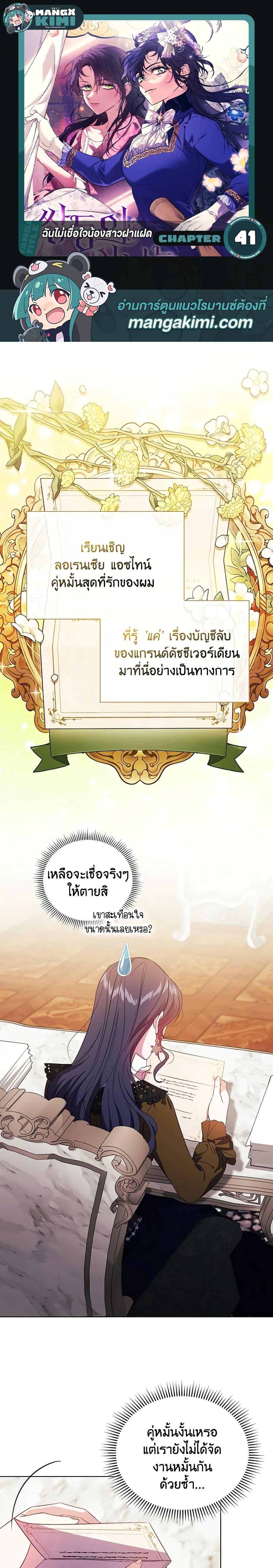 Manga-lc-com อ่านมังงะ อ่านการ์ตูน ออนไลน์ ฟรี I Don’t Trust My Twin Sister Series ตอนที่ 1 2 3 4 5 6 7 8 9 10 11 12 13 14 ฟรี ไม่มีโฆษณา Manga-lc - อ่าน มังงะ อ่าน การ์ตูน ออนไลน์ อ่านมังงะ ฟรี