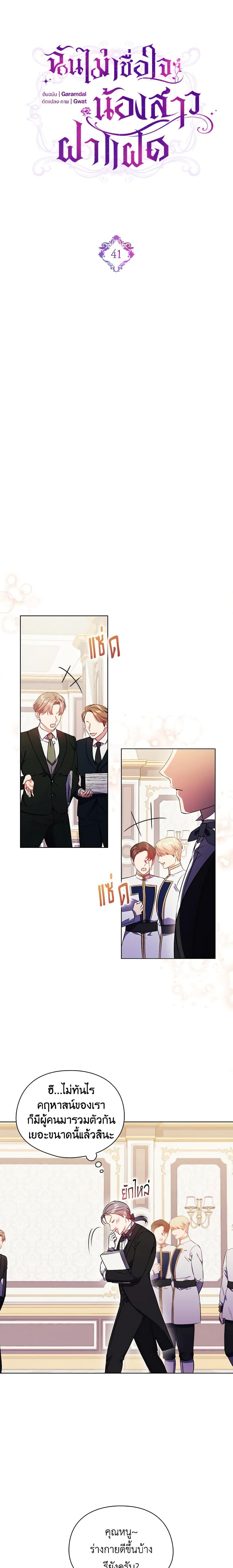 Manga-lc-com อ่านมังงะ อ่านการ์ตูน ออนไลน์ ฟรี I Don’t Trust My Twin Sister Series ตอนที่ 1 2 3 4 5 6 7 8 9 10 11 12 13 14 ฟรี ไม่มีโฆษณา Manga-lc - อ่าน มังงะ อ่าน การ์ตูน ออนไลน์ อ่านมังงะ ฟรี