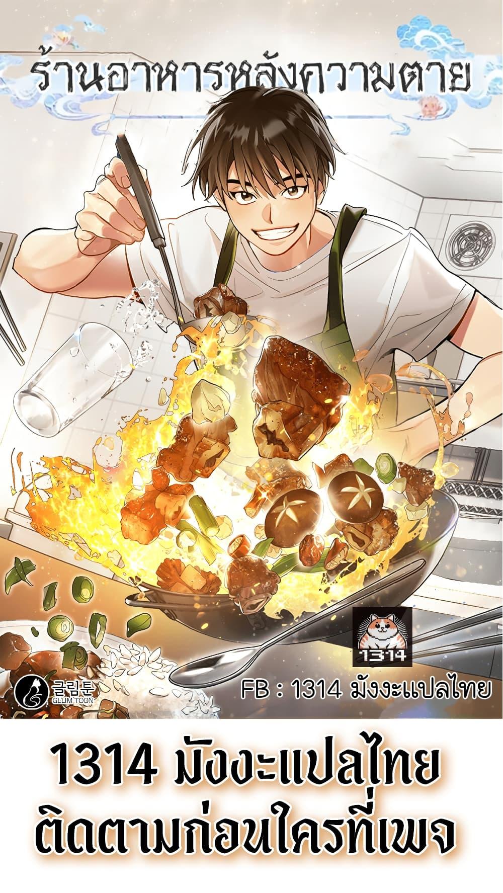 Manga-lc-com อ่านมังงะ อ่านการ์ตูน ออนไลน์ ฟรี Afterlife Diner ตอนที่ 1 2 3 4 5 6 7 8 9 10 11 12 13 14 ฟรี ไม่มีโฆษณา Manga-lc - อ่าน มังงะ อ่าน การ์ตูน ออนไลน์ อ่านมังงะ ฟรี