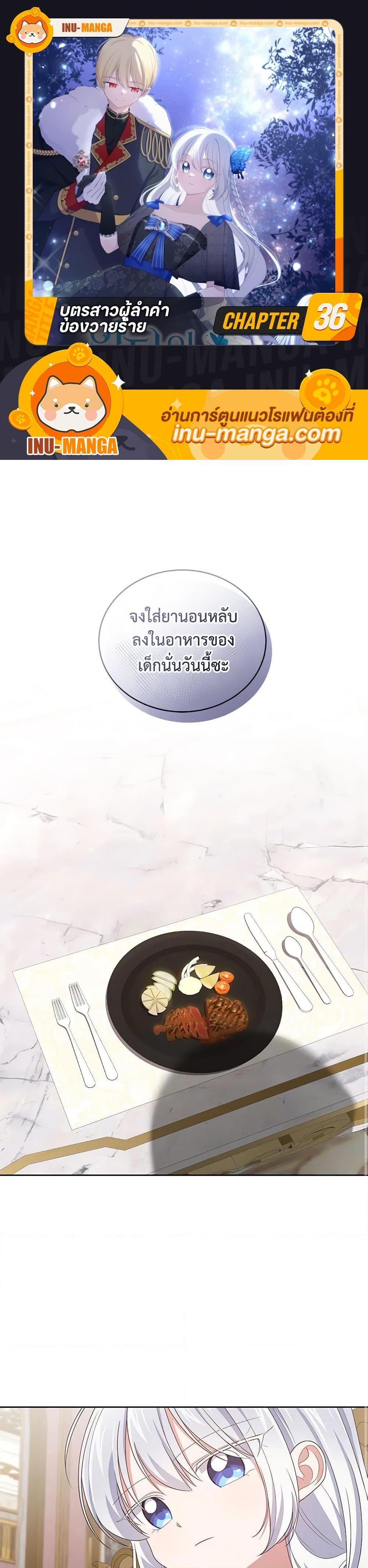 Manga-lc-com อ่านมังงะ อ่านการ์ตูน ออนไลน์ ฟรี The Villain’s Beloved Daughter ตอนที่ 1 2 3 4 5 6 7 8 9 10 11 12 13 14 ฟรี ไม่มีโฆษณา Manga-lc - อ่าน มังงะ อ่าน การ์ตูน ออนไลน์ อ่านมังงะ ฟรี