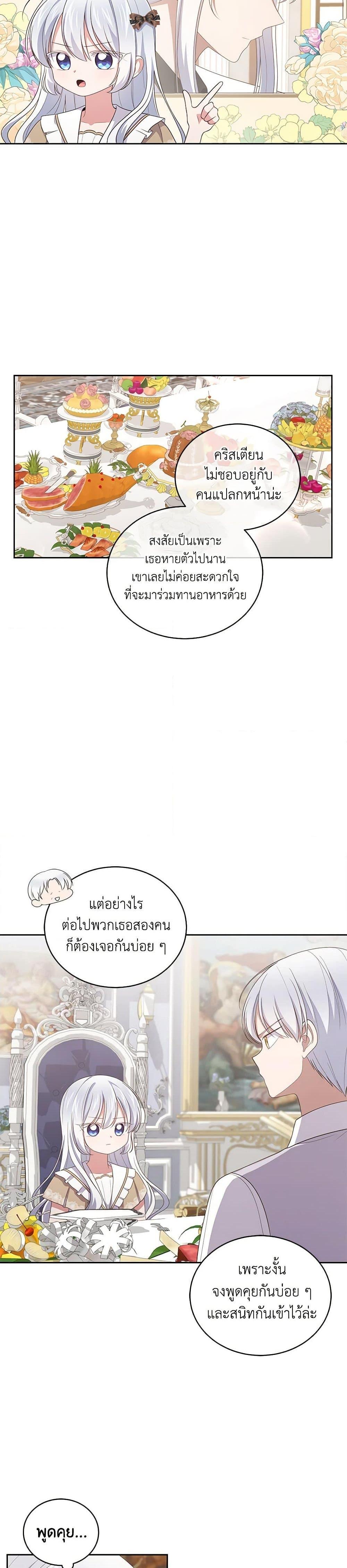 Manga-lc-com อ่านมังงะ อ่านการ์ตูน ออนไลน์ ฟรี The Villain’s Beloved Daughter ตอนที่ 1 2 3 4 5 6 7 8 9 10 11 12 13 14 ฟรี ไม่มีโฆษณา Manga-lc - อ่าน มังงะ อ่าน การ์ตูน ออนไลน์ อ่านมังงะ ฟรี