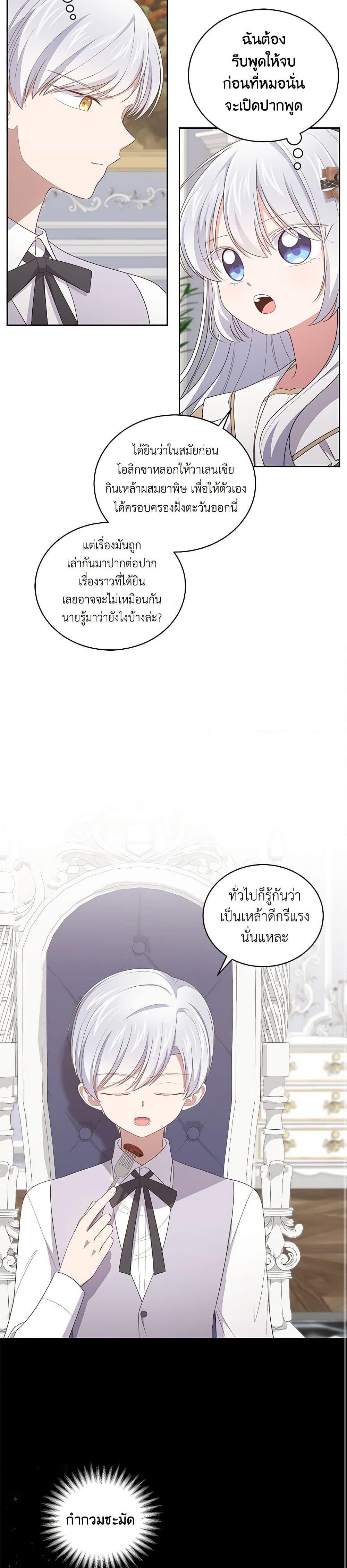 Manga-lc-com อ่านมังงะ อ่านการ์ตูน ออนไลน์ ฟรี The Villain’s Beloved Daughter ตอนที่ 1 2 3 4 5 6 7 8 9 10 11 12 13 14 ฟรี ไม่มีโฆษณา Manga-lc - อ่าน มังงะ อ่าน การ์ตูน ออนไลน์ อ่านมังงะ ฟรี