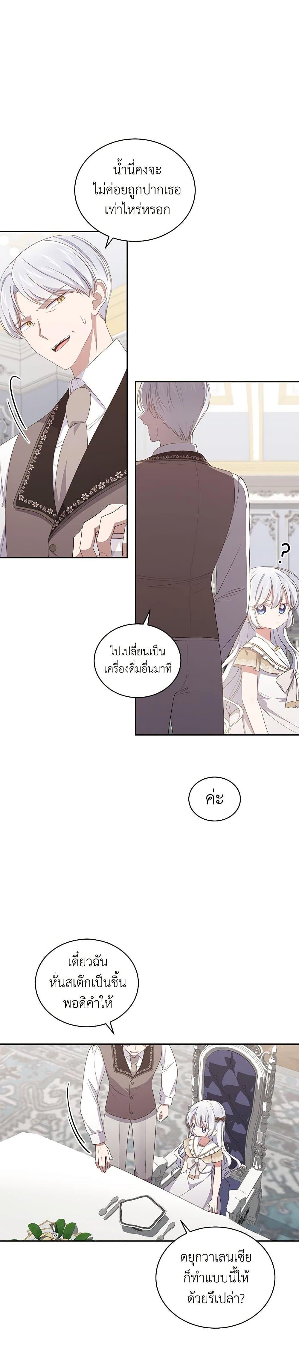 Manga-lc-com อ่านมังงะ อ่านการ์ตูน ออนไลน์ ฟรี The Villain’s Beloved Daughter ตอนที่ 1 2 3 4 5 6 7 8 9 10 11 12 13 14 ฟรี ไม่มีโฆษณา Manga-lc - อ่าน มังงะ อ่าน การ์ตูน ออนไลน์ อ่านมังงะ ฟรี