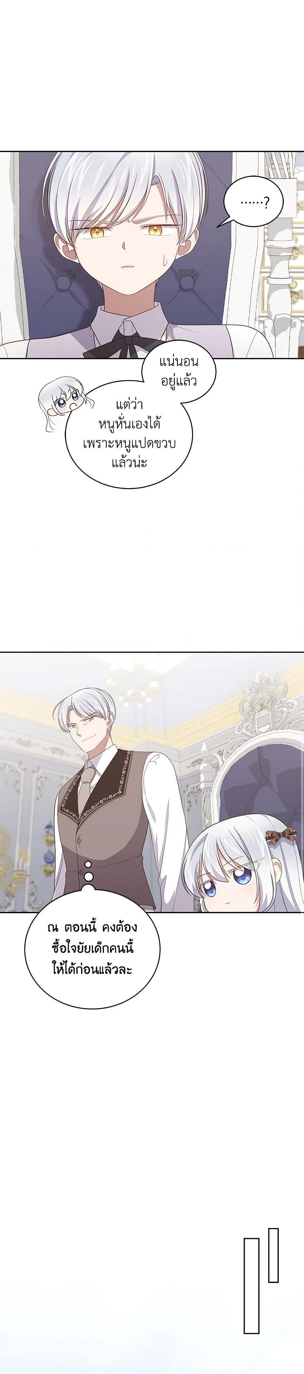 Manga-lc-com อ่านมังงะ อ่านการ์ตูน ออนไลน์ ฟรี The Villain’s Beloved Daughter ตอนที่ 1 2 3 4 5 6 7 8 9 10 11 12 13 14 ฟรี ไม่มีโฆษณา Manga-lc - อ่าน มังงะ อ่าน การ์ตูน ออนไลน์ อ่านมังงะ ฟรี
