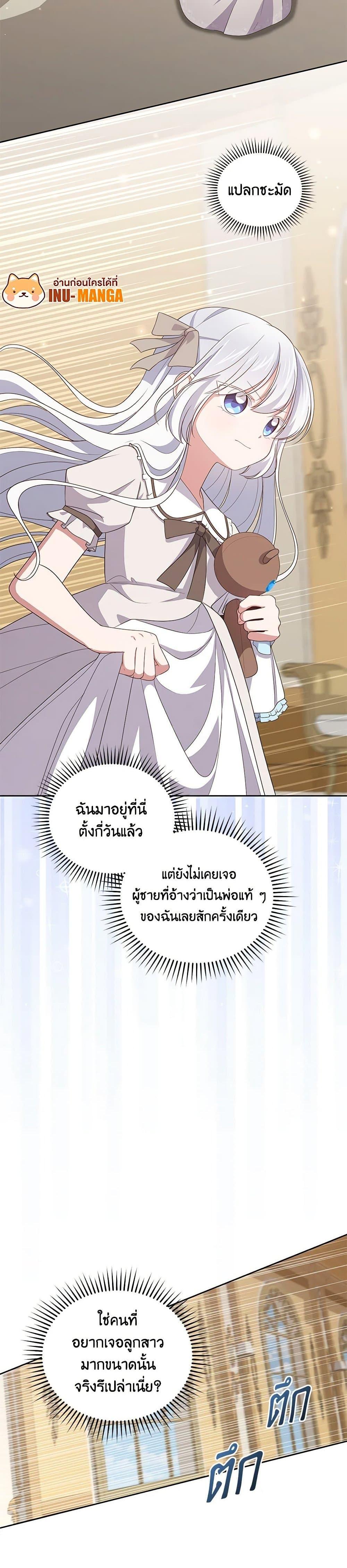 Manga-lc-com อ่านมังงะ อ่านการ์ตูน ออนไลน์ ฟรี The Villain’s Beloved Daughter ตอนที่ 1 2 3 4 5 6 7 8 9 10 11 12 13 14 ฟรี ไม่มีโฆษณา Manga-lc - อ่าน มังงะ อ่าน การ์ตูน ออนไลน์ อ่านมังงะ ฟรี