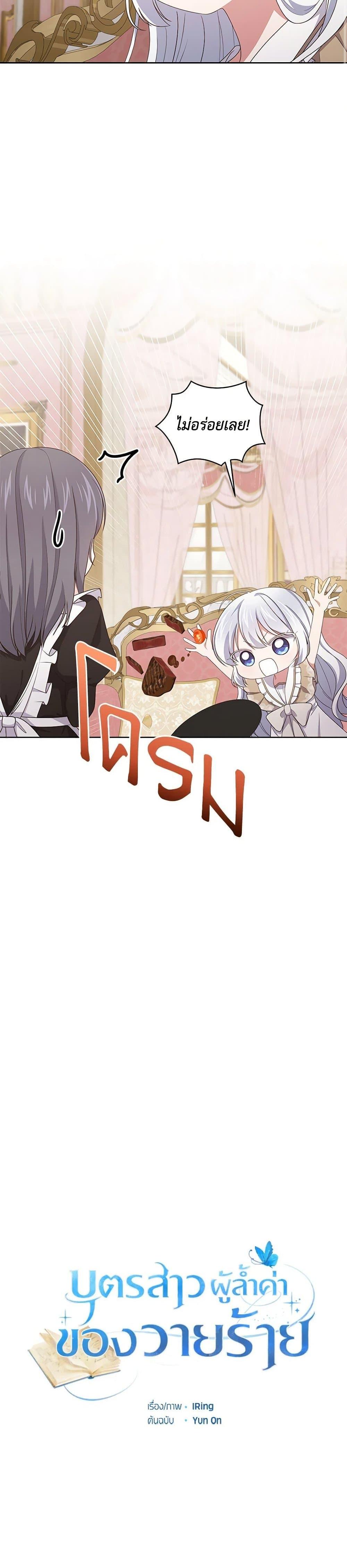 Manga-lc-com อ่านมังงะ อ่านการ์ตูน ออนไลน์ ฟรี The Villain’s Beloved Daughter ตอนที่ 1 2 3 4 5 6 7 8 9 10 11 12 13 14 ฟรี ไม่มีโฆษณา Manga-lc - อ่าน มังงะ อ่าน การ์ตูน ออนไลน์ อ่านมังงะ ฟรี