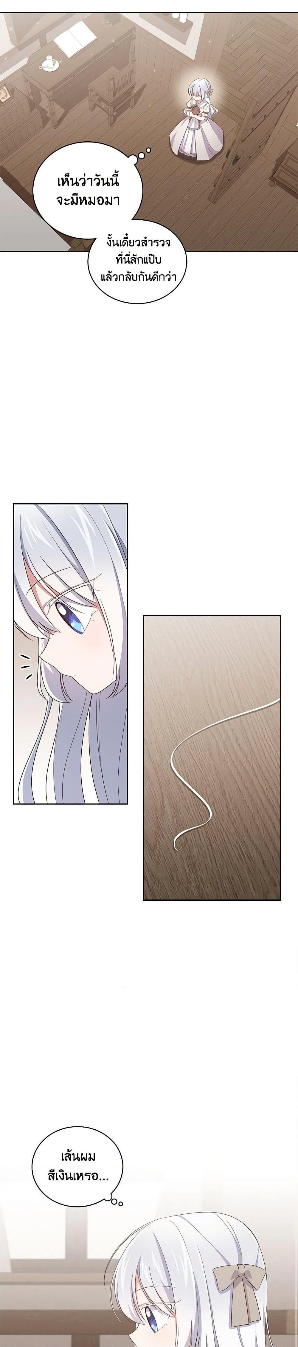 Manga-lc-com อ่านมังงะ อ่านการ์ตูน ออนไลน์ ฟรี The Villain’s Beloved Daughter ตอนที่ 1 2 3 4 5 6 7 8 9 10 11 12 13 14 ฟรี ไม่มีโฆษณา Manga-lc - อ่าน มังงะ อ่าน การ์ตูน ออนไลน์ อ่านมังงะ ฟรี