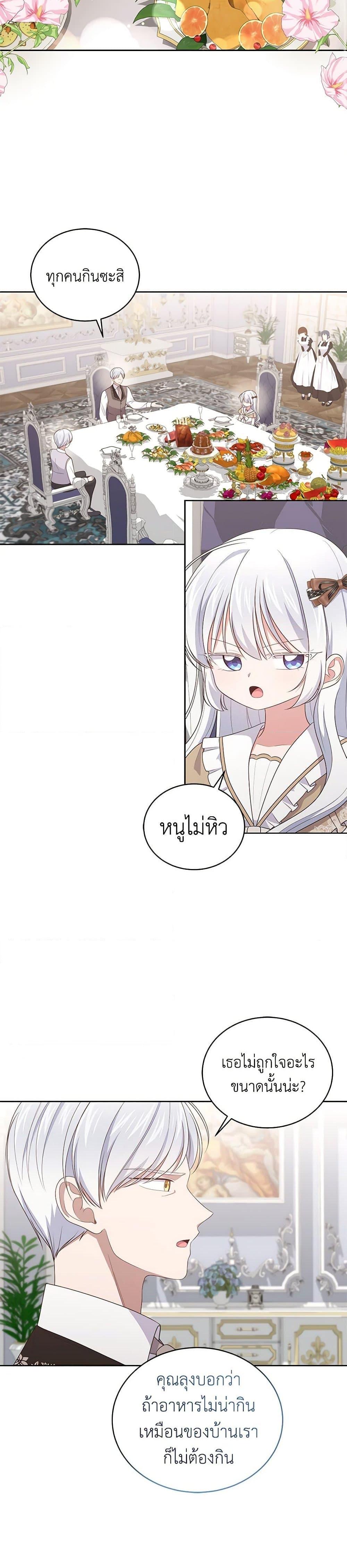 Manga-lc-com อ่านมังงะ อ่านการ์ตูน ออนไลน์ ฟรี The Villain’s Beloved Daughter ตอนที่ 1 2 3 4 5 6 7 8 9 10 11 12 13 14 ฟรี ไม่มีโฆษณา Manga-lc - อ่าน มังงะ อ่าน การ์ตูน ออนไลน์ อ่านมังงะ ฟรี