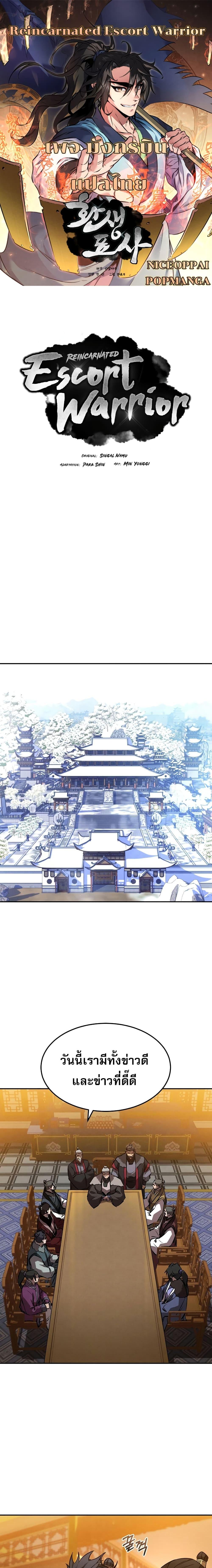 Manga-lc-com อ่านมังงะ อ่านการ์ตูน ออนไลน์ ฟรี Reincarnated Escort Warrior ตอนที่ 1 2 3 4 5 6 7 8 9 10 11 12 13 14 ฟรี ไม่มีโฆษณา Manga-lc - อ่าน มังงะ อ่าน การ์ตูน ออนไลน์ อ่านมังงะ ฟรี