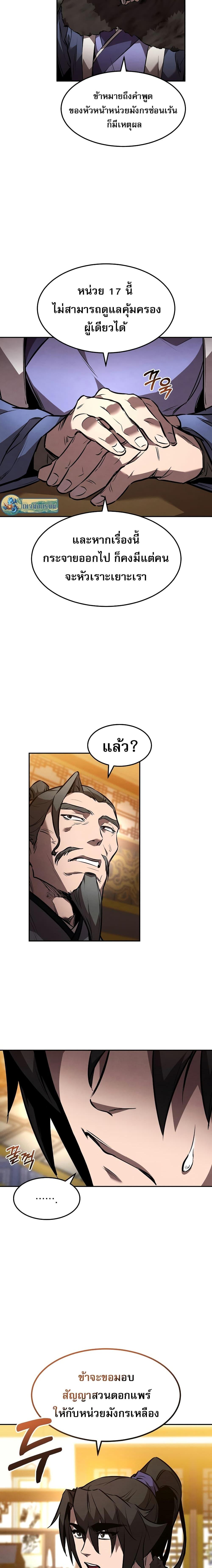 Manga-lc-com อ่านมังงะ อ่านการ์ตูน ออนไลน์ ฟรี Reincarnated Escort Warrior ตอนที่ 1 2 3 4 5 6 7 8 9 10 11 12 13 14 ฟรี ไม่มีโฆษณา Manga-lc - อ่าน มังงะ อ่าน การ์ตูน ออนไลน์ อ่านมังงะ ฟรี