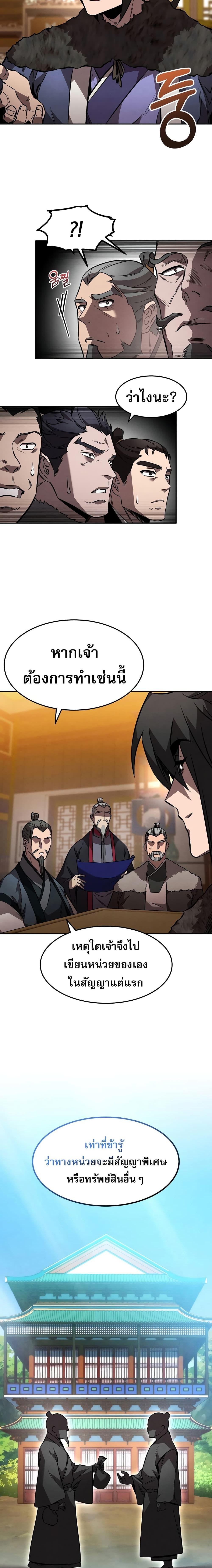 Manga-lc-com อ่านมังงะ อ่านการ์ตูน ออนไลน์ ฟรี Reincarnated Escort Warrior ตอนที่ 1 2 3 4 5 6 7 8 9 10 11 12 13 14 ฟรี ไม่มีโฆษณา Manga-lc - อ่าน มังงะ อ่าน การ์ตูน ออนไลน์ อ่านมังงะ ฟรี