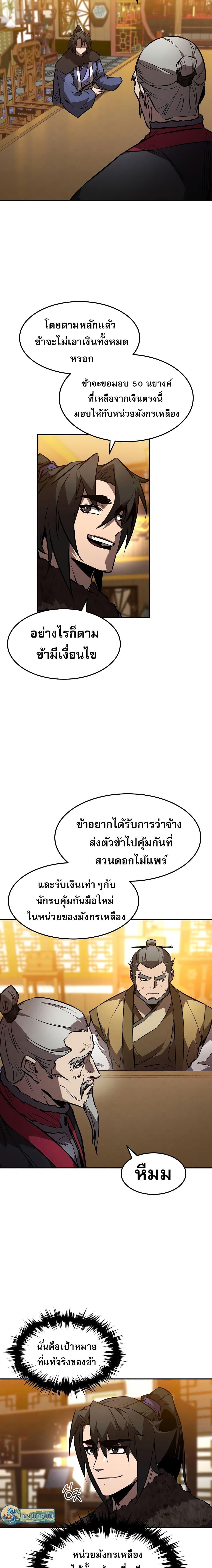 Manga-lc-com อ่านมังงะ อ่านการ์ตูน ออนไลน์ ฟรี Reincarnated Escort Warrior ตอนที่ 1 2 3 4 5 6 7 8 9 10 11 12 13 14 ฟรี ไม่มีโฆษณา Manga-lc - อ่าน มังงะ อ่าน การ์ตูน ออนไลน์ อ่านมังงะ ฟรี