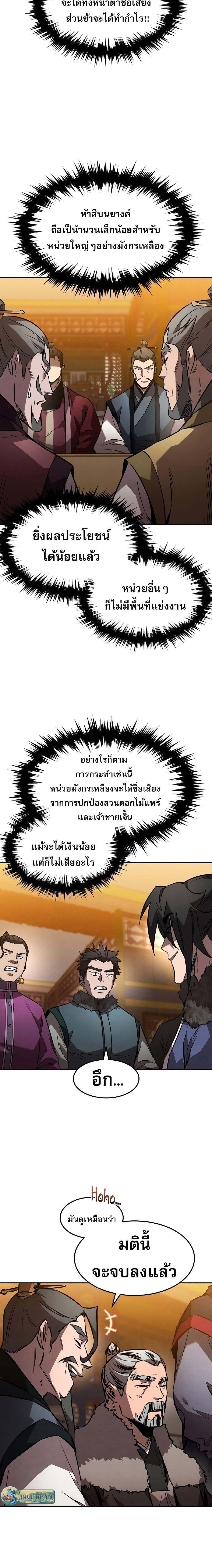 Manga-lc-com อ่านมังงะ อ่านการ์ตูน ออนไลน์ ฟรี Reincarnated Escort Warrior ตอนที่ 1 2 3 4 5 6 7 8 9 10 11 12 13 14 ฟรี ไม่มีโฆษณา Manga-lc - อ่าน มังงะ อ่าน การ์ตูน ออนไลน์ อ่านมังงะ ฟรี