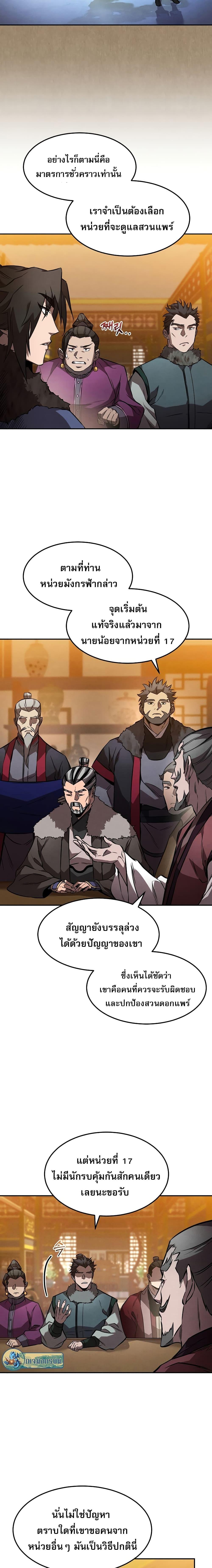 Manga-lc-com อ่านมังงะ อ่านการ์ตูน ออนไลน์ ฟรี Reincarnated Escort Warrior ตอนที่ 1 2 3 4 5 6 7 8 9 10 11 12 13 14 ฟรี ไม่มีโฆษณา Manga-lc - อ่าน มังงะ อ่าน การ์ตูน ออนไลน์ อ่านมังงะ ฟรี