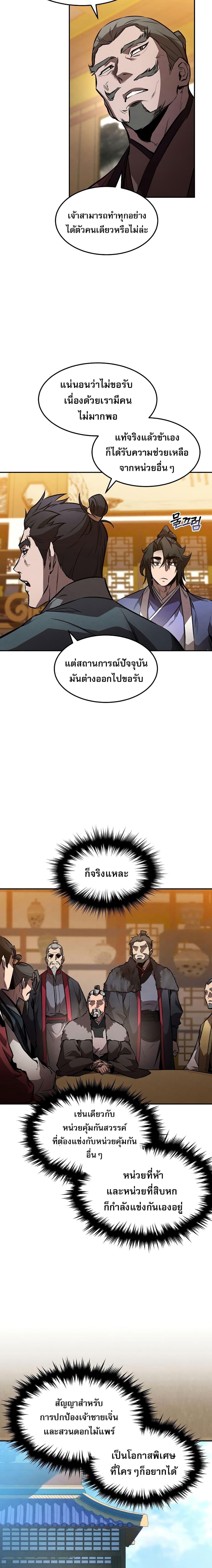 Manga-lc-com อ่านมังงะ อ่านการ์ตูน ออนไลน์ ฟรี Reincarnated Escort Warrior ตอนที่ 1 2 3 4 5 6 7 8 9 10 11 12 13 14 ฟรี ไม่มีโฆษณา Manga-lc - อ่าน มังงะ อ่าน การ์ตูน ออนไลน์ อ่านมังงะ ฟรี