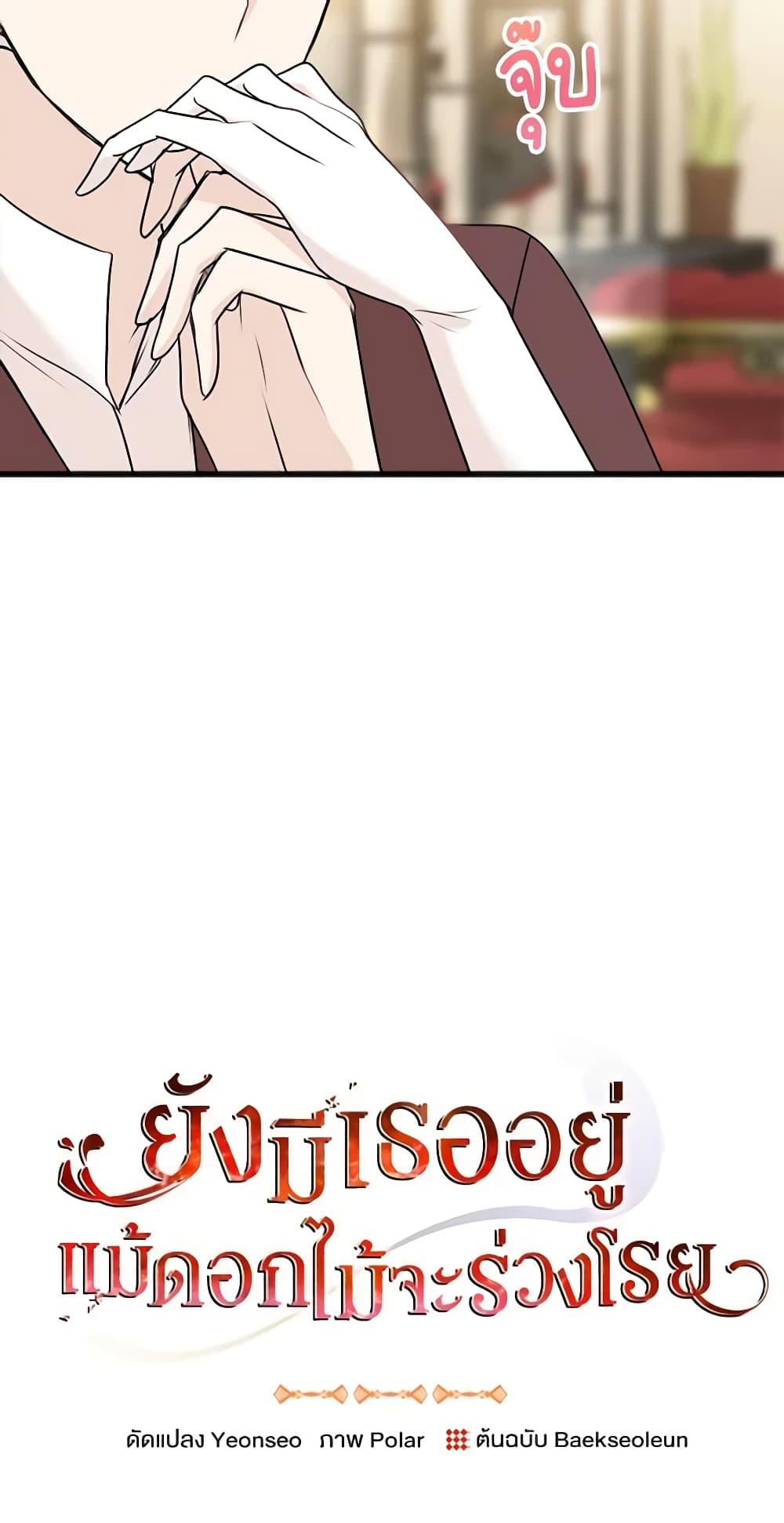Manga-lc-com อ่านมังงะ อ่านการ์ตูน ออนไลน์ ฟรี Flowers May Wither but You Remain ตอนที่ 1 2 3 4 5 6 7 8 9 10 11 12 13 14 ฟรี ไม่มีโฆษณา Manga-lc - อ่าน มังงะ อ่าน การ์ตูน ออนไลน์ อ่านมังงะ ฟรี