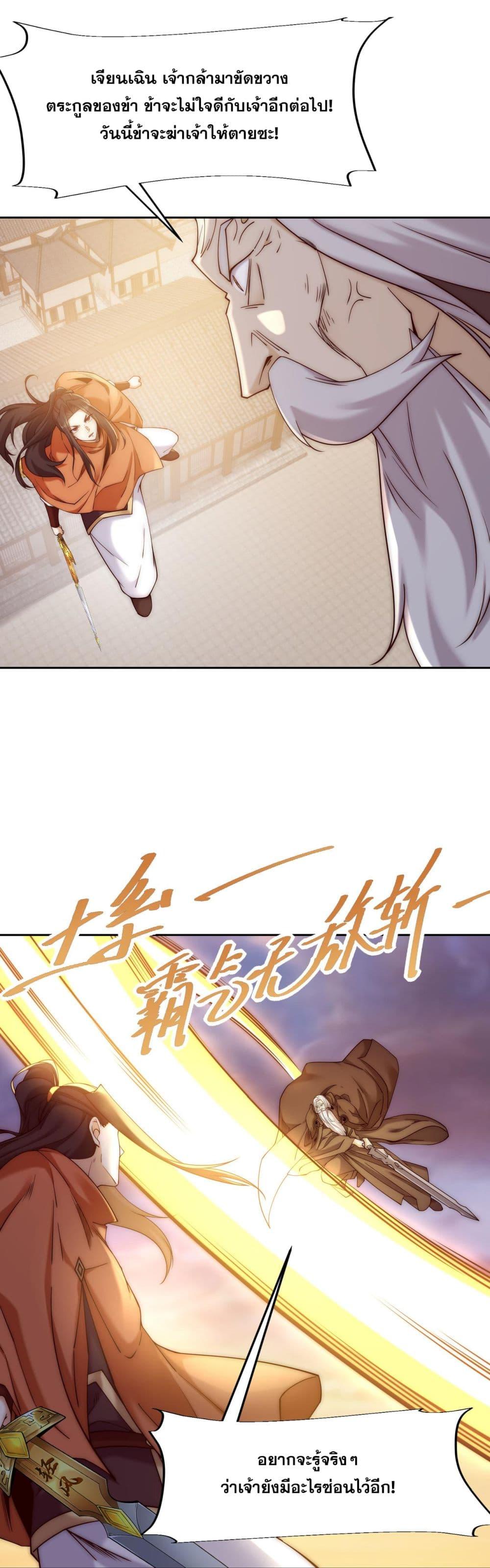 Manga-lc-com อ่านมังงะ อ่านการ์ตูน ออนไลน์ ฟรี Chaotic Sword God (Remake) ตอนที่ 1 2 3 4 5 6 7 8 9 10 11 12 13 14 ฟรี ไม่มีโฆษณา Manga-lc - อ่าน มังงะ อ่าน การ์ตูน ออนไลน์ อ่านมังงะ ฟรี