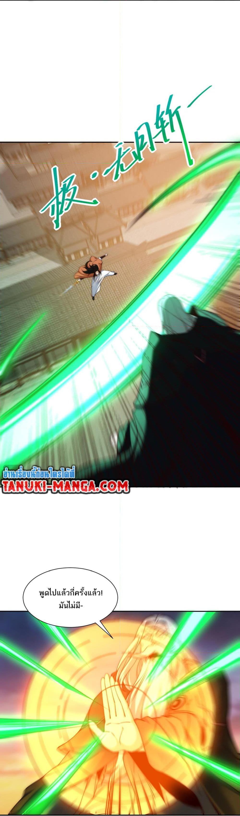 Manga-lc-com อ่านมังงะ อ่านการ์ตูน ออนไลน์ ฟรี Chaotic Sword God (Remake) ตอนที่ 1 2 3 4 5 6 7 8 9 10 11 12 13 14 ฟรี ไม่มีโฆษณา Manga-lc - อ่าน มังงะ อ่าน การ์ตูน ออนไลน์ อ่านมังงะ ฟรี