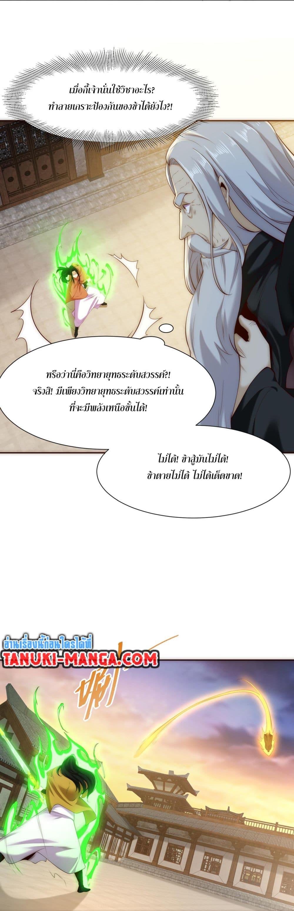 Manga-lc-com อ่านมังงะ อ่านการ์ตูน ออนไลน์ ฟรี Chaotic Sword God (Remake) ตอนที่ 1 2 3 4 5 6 7 8 9 10 11 12 13 14 ฟรี ไม่มีโฆษณา Manga-lc - อ่าน มังงะ อ่าน การ์ตูน ออนไลน์ อ่านมังงะ ฟรี