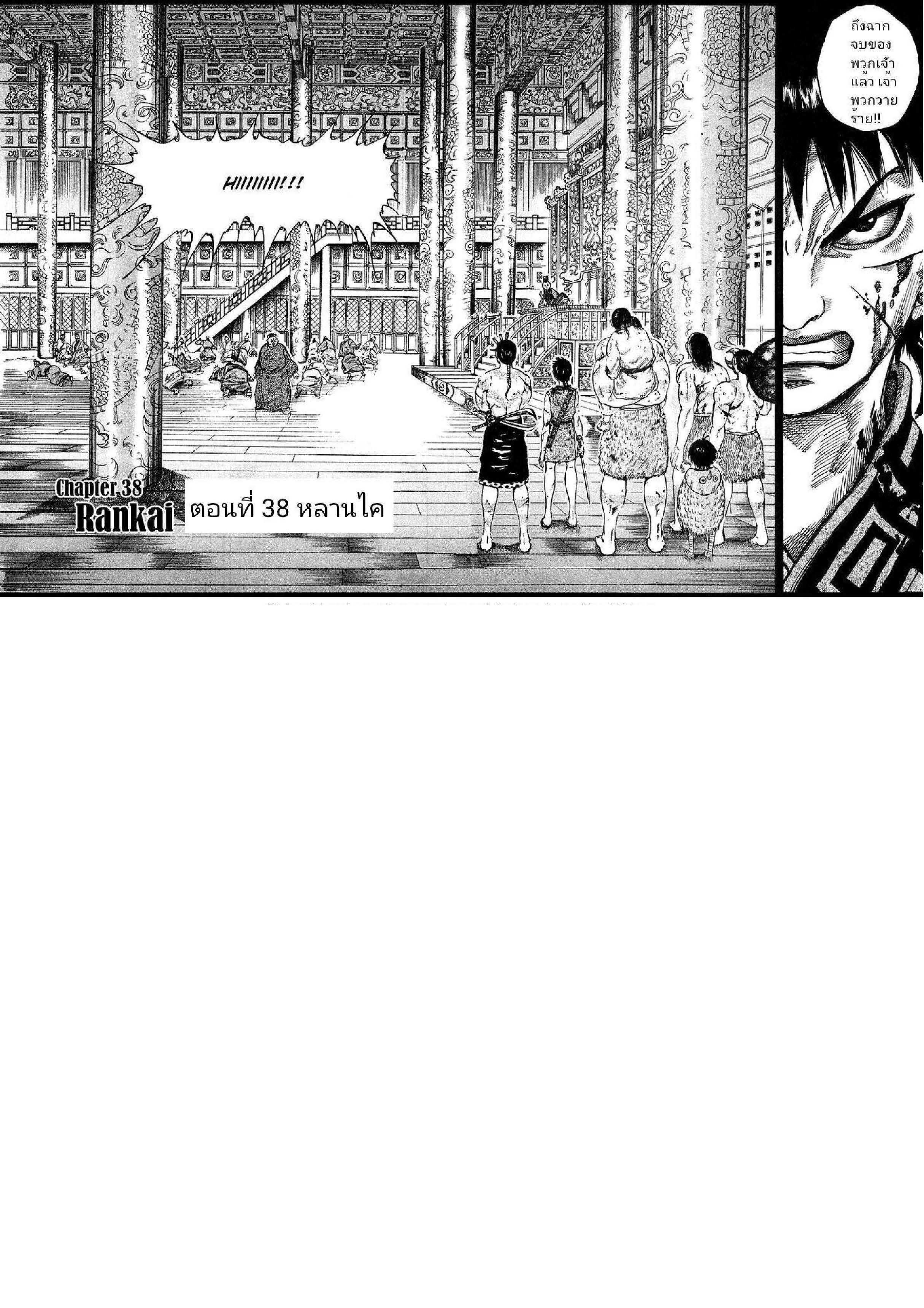 Manga-lc-com อ่านมังงะ อ่านการ์ตูน ออนไลน์ ฟรี Kingdom ตอนที่ 1 2 3 4 5 6 7 8 9 10 11 12 13 14 ฟรี ไม่มีโฆษณา Manga-lc - อ่าน มังงะ อ่าน การ์ตูน ออนไลน์ อ่านมังงะ ฟรี