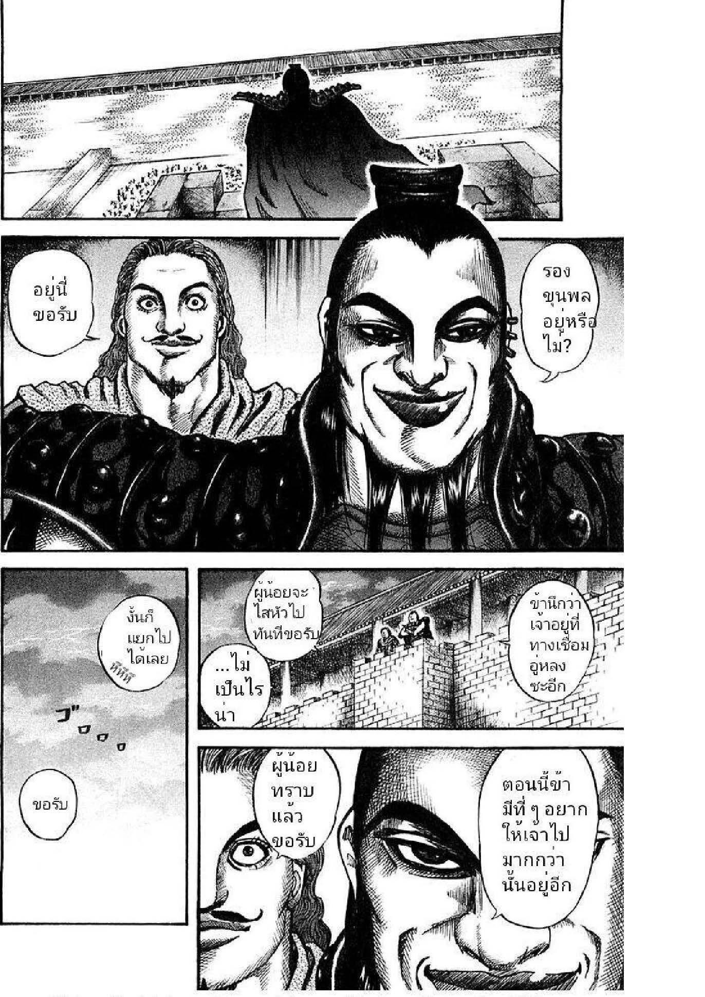 Manga-lc-com อ่านมังงะ อ่านการ์ตูน ออนไลน์ ฟรี Kingdom ตอนที่ 1 2 3 4 5 6 7 8 9 10 11 12 13 14 ฟรี ไม่มีโฆษณา Manga-lc - อ่าน มังงะ อ่าน การ์ตูน ออนไลน์ อ่านมังงะ ฟรี