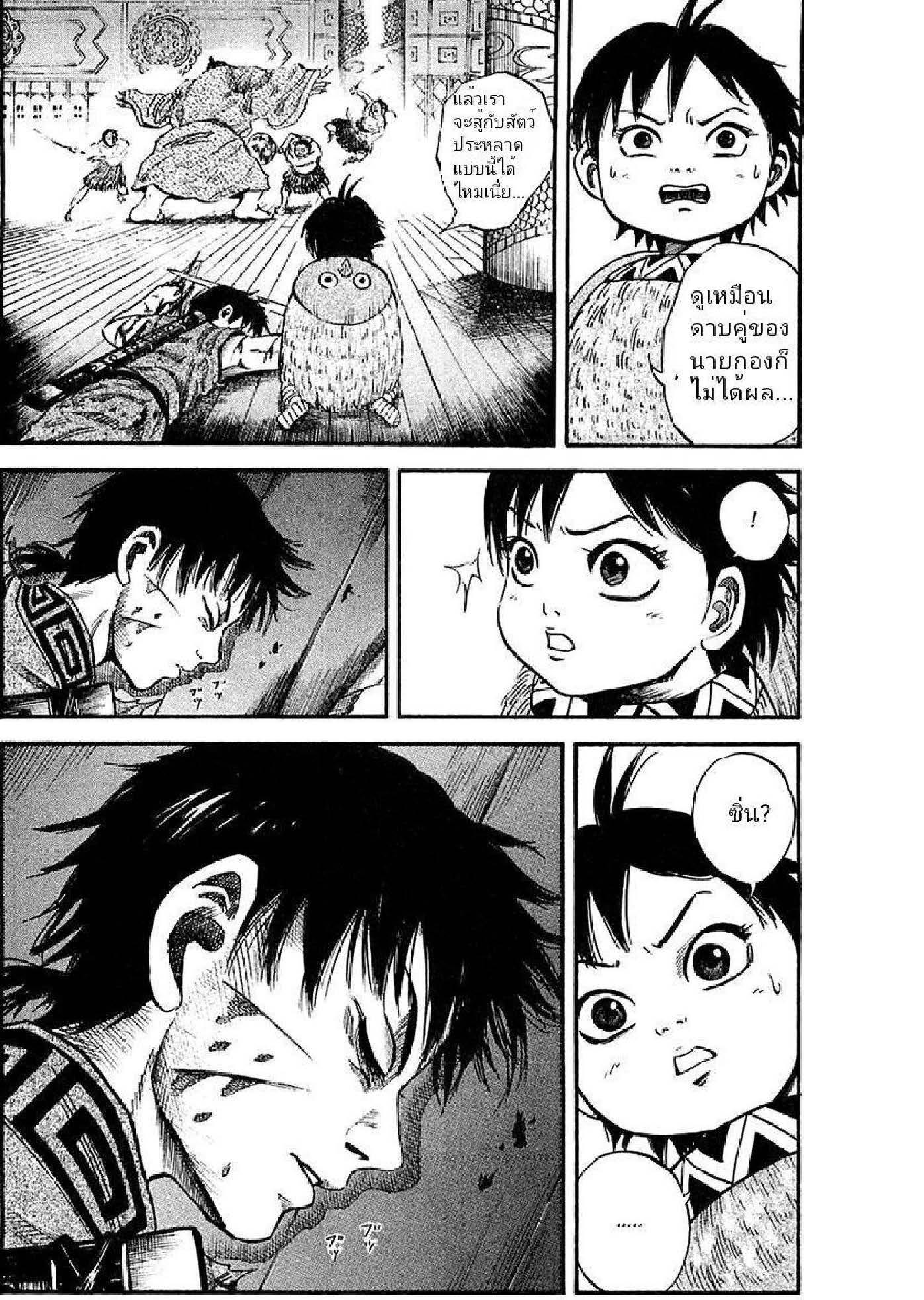 Manga-lc-com อ่านมังงะ อ่านการ์ตูน ออนไลน์ ฟรี Kingdom ตอนที่ 1 2 3 4 5 6 7 8 9 10 11 12 13 14 ฟรี ไม่มีโฆษณา Manga-lc - อ่าน มังงะ อ่าน การ์ตูน ออนไลน์ อ่านมังงะ ฟรี