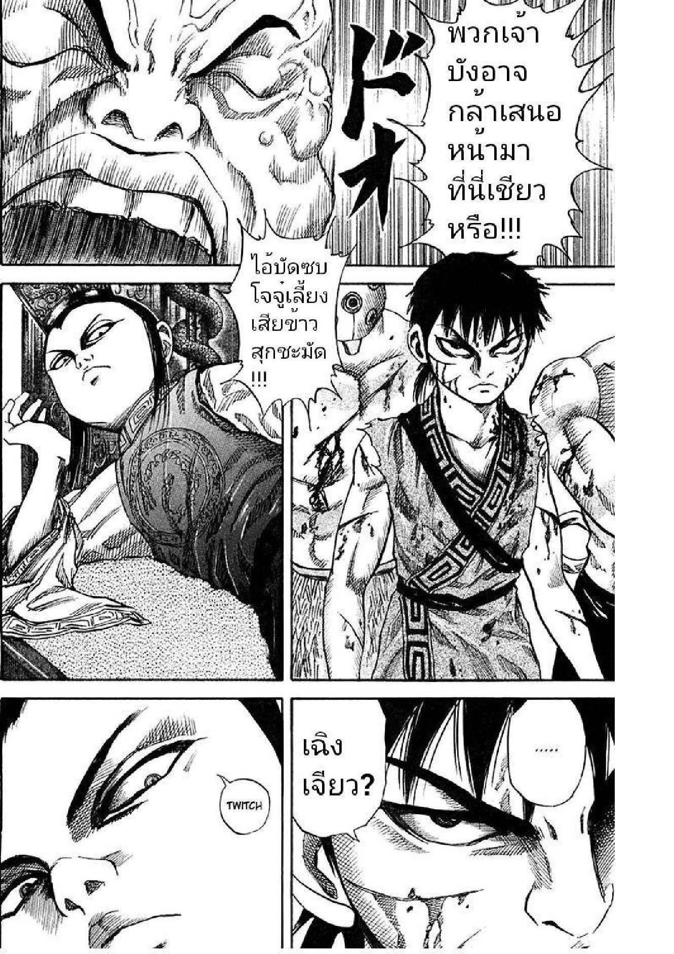 Manga-lc-com อ่านมังงะ อ่านการ์ตูน ออนไลน์ ฟรี Kingdom ตอนที่ 1 2 3 4 5 6 7 8 9 10 11 12 13 14 ฟรี ไม่มีโฆษณา Manga-lc - อ่าน มังงะ อ่าน การ์ตูน ออนไลน์ อ่านมังงะ ฟรี