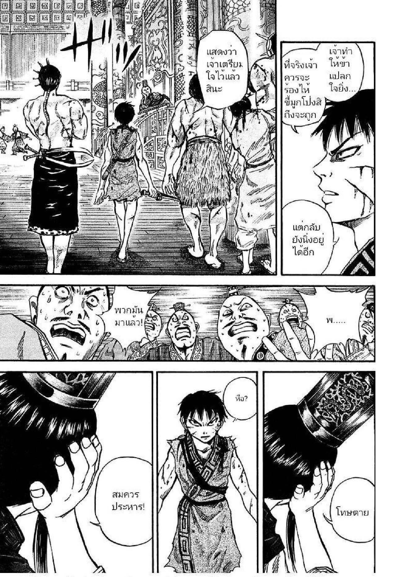 Manga-lc-com อ่านมังงะ อ่านการ์ตูน ออนไลน์ ฟรี Kingdom ตอนที่ 1 2 3 4 5 6 7 8 9 10 11 12 13 14 ฟรี ไม่มีโฆษณา Manga-lc - อ่าน มังงะ อ่าน การ์ตูน ออนไลน์ อ่านมังงะ ฟรี