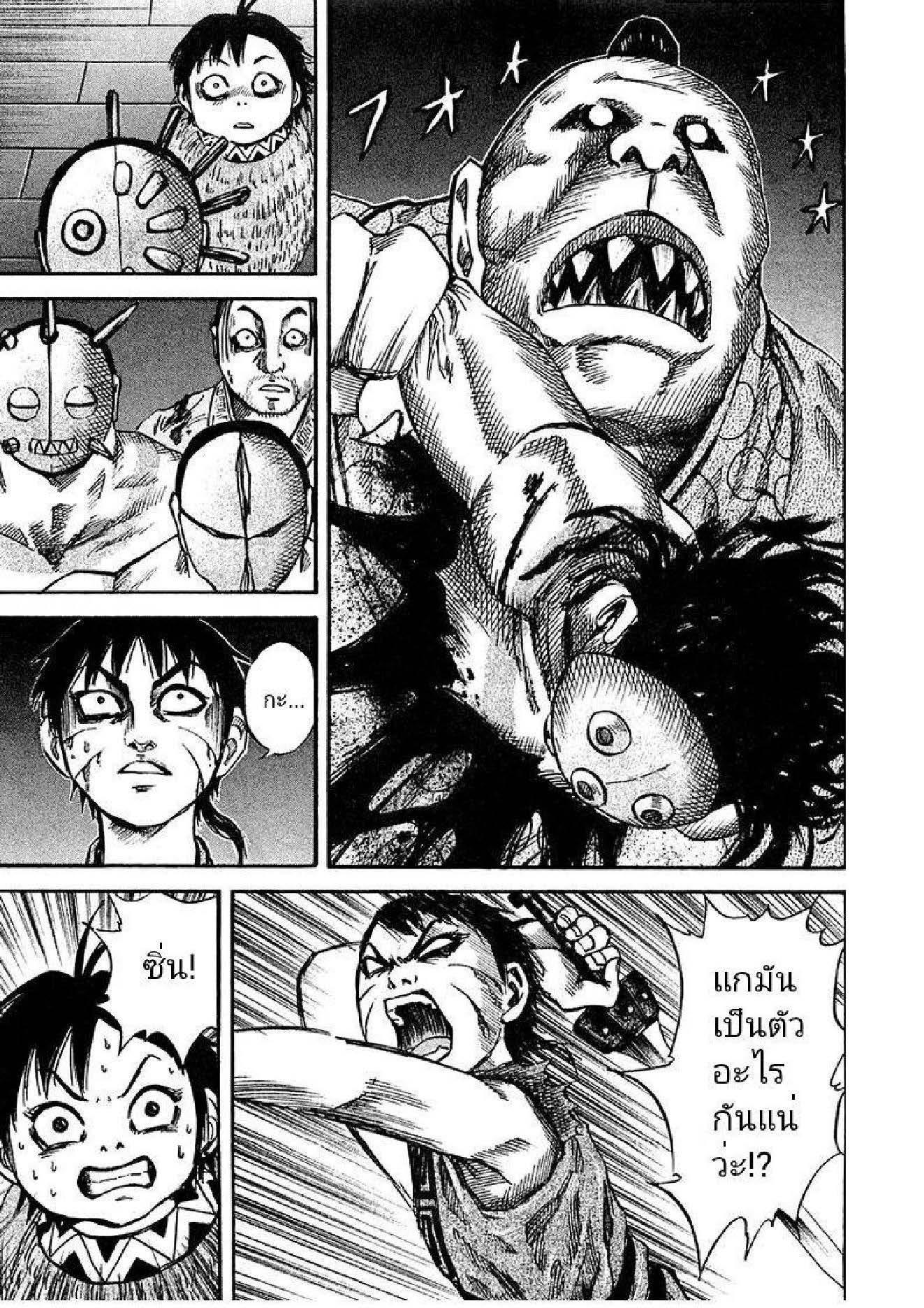 Manga-lc-com อ่านมังงะ อ่านการ์ตูน ออนไลน์ ฟรี Kingdom ตอนที่ 1 2 3 4 5 6 7 8 9 10 11 12 13 14 ฟรี ไม่มีโฆษณา Manga-lc - อ่าน มังงะ อ่าน การ์ตูน ออนไลน์ อ่านมังงะ ฟรี