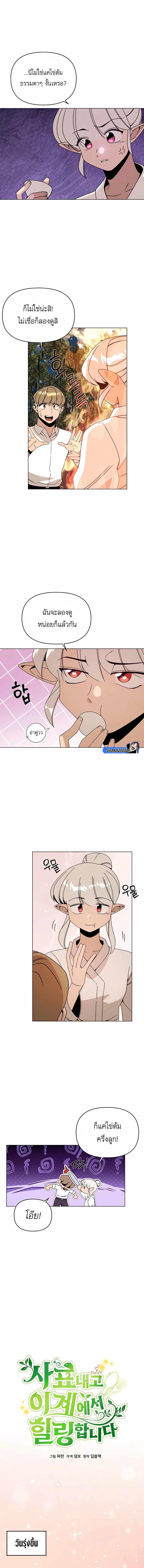 Manga-lc-com อ่านมังงะ อ่านการ์ตูน ออนไลน์ ฟรี I’ll Resign And Have A Fresh Start In This World ตอนที่ 1 2 3 4 5 6 7 8 9 10 11 12 13 14 ฟรี ไม่มีโฆษณา Manga-lc - อ่าน มังงะ อ่าน การ์ตูน ออนไลน์ อ่านมังงะ ฟรี