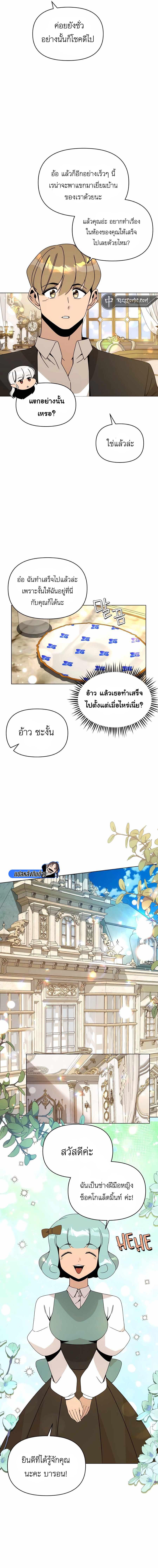 Manga-lc-com อ่านมังงะ อ่านการ์ตูน ออนไลน์ ฟรี I’ll Resign And Have A Fresh Start In This World ตอนที่ 1 2 3 4 5 6 7 8 9 10 11 12 13 14 ฟรี ไม่มีโฆษณา Manga-lc - อ่าน มังงะ อ่าน การ์ตูน ออนไลน์ อ่านมังงะ ฟรี