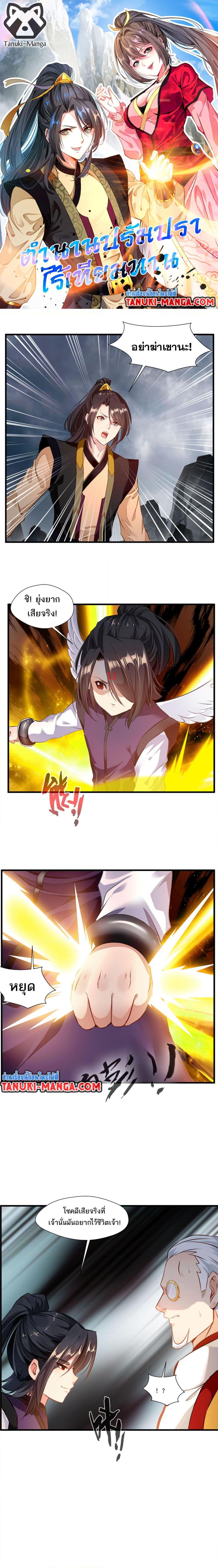 Manga-lc-com อ่านมังงะ อ่านการ์ตูน ออนไลน์ ฟรี Peerless Ancient ตำนานปรัมปราไร้เทียมทาน ตอนที่ 1 2 3 4 5 6 7 8 9 10 11 12 13 14 ฟรี ไม่มีโฆษณา Manga-lc - อ่าน มังงะ อ่าน การ์ตูน ออนไลน์ อ่านมังงะ ฟรี