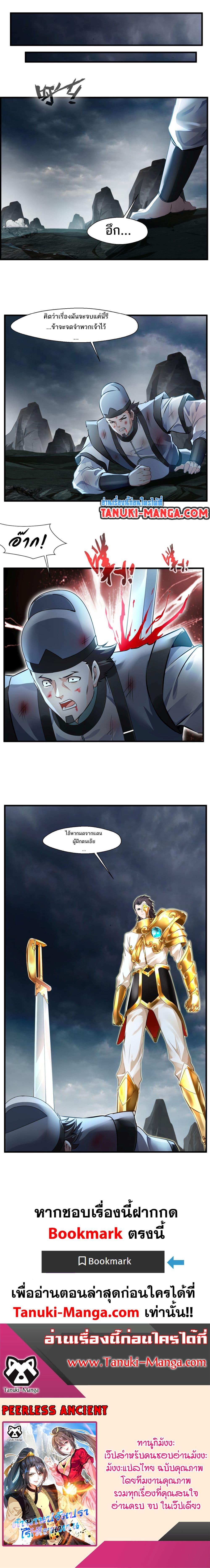 Manga-lc-com อ่านมังงะ อ่านการ์ตูน ออนไลน์ ฟรี Peerless Ancient ตำนานปรัมปราไร้เทียมทาน ตอนที่ 1 2 3 4 5 6 7 8 9 10 11 12 13 14 ฟรี ไม่มีโฆษณา Manga-lc - อ่าน มังงะ อ่าน การ์ตูน ออนไลน์ อ่านมังงะ ฟรี