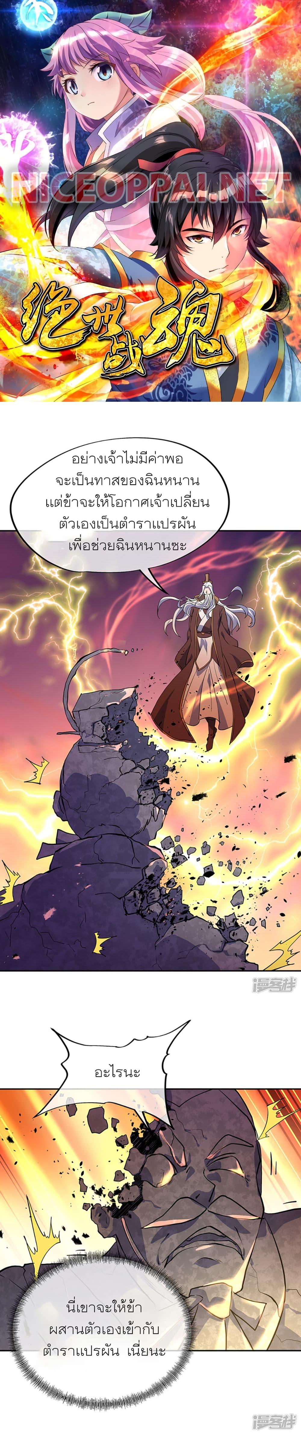 Manga-lc-com อ่านมังงะ อ่านการ์ตูน ออนไลน์ ฟรี Peerless Battle Spirit (Tian Cang Zi Dongman) ตอนที่ 1 2 3 4 5 6 7 8 9 10 11 12 13 14 ฟรี ไม่มีโฆษณา Manga-lc - อ่าน มังงะ อ่าน การ์ตูน ออนไลน์ อ่านมังงะ ฟรี